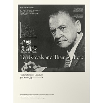 毛姆閱讀課_Readmoo 讀墨電子書