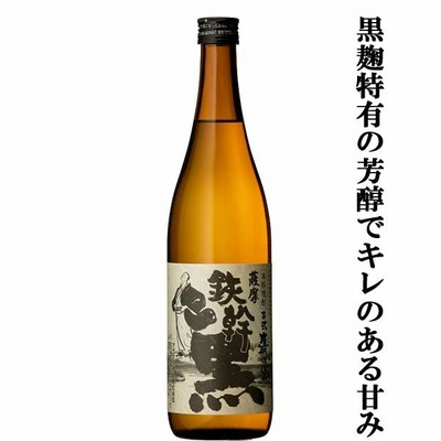 【黒麹特有の芳醇でキレのある甘みが魅力！】　オガタマ　鉄幹黒　黒麹　芋焼酎　古式甕仕込み　25度　720ml(●1)(2)