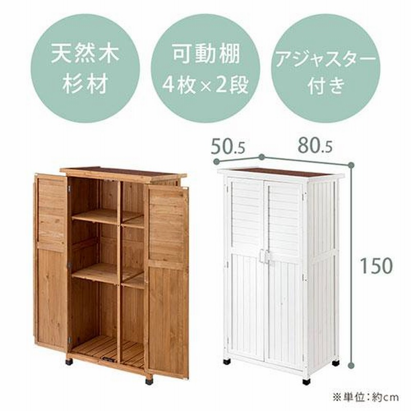 完成品】【開梱設置サービス付き】 収納庫 屋外 庭 ベランダ 物置 木製 