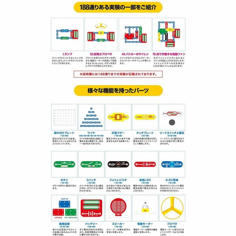 Rizkiz 回路パズル 実験数1通り 電子回路 イラスト付 日本語ガイド 電子キット 電気 はんだ付け不要 おもちゃ 入門 ブロック 通販 Lineポイント最大get Lineショッピング