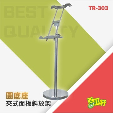 夾式面板斜放架 TR-303 標示牌 標語架 廣告牌 展示牌 展示架 標示架 立牌 看板