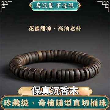 💖新品✨臺灣出貨✨【2條裝】假一賠十越南芽莊奇楠天然沉香手串算盤珠直切藥片佛珠