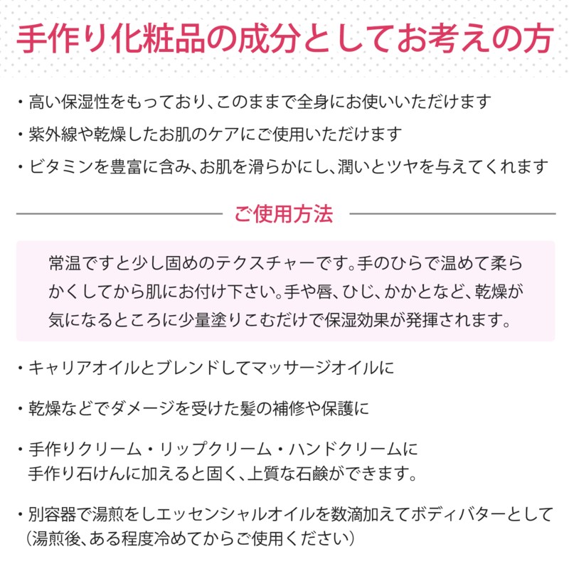 ボディクリーム 固形 手作り 販売