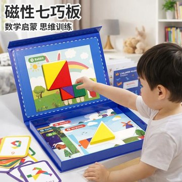 小學生一年級磁性七巧板兒童益智拼圖玩具早教啟蒙積木3-6歲寶寶