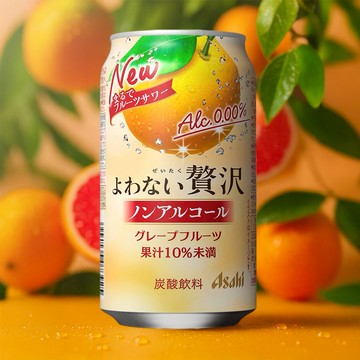 【Asahi 朝日啤酒】日本原裝進口  贅澤葡萄柚風味碳酸飲料 0%無酒精啤酒 350ml 濃氣泡水 水果汽水 果汁飲品 父親節禮物 男友禮物 交換禮物 生日禮物