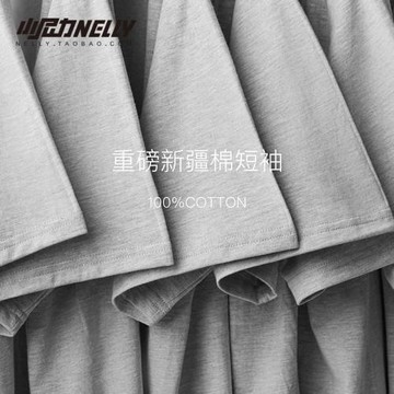 重磅厚實純棉純色短袖T恤男女同款全棉圓領打底衫潮白色半袖體恤