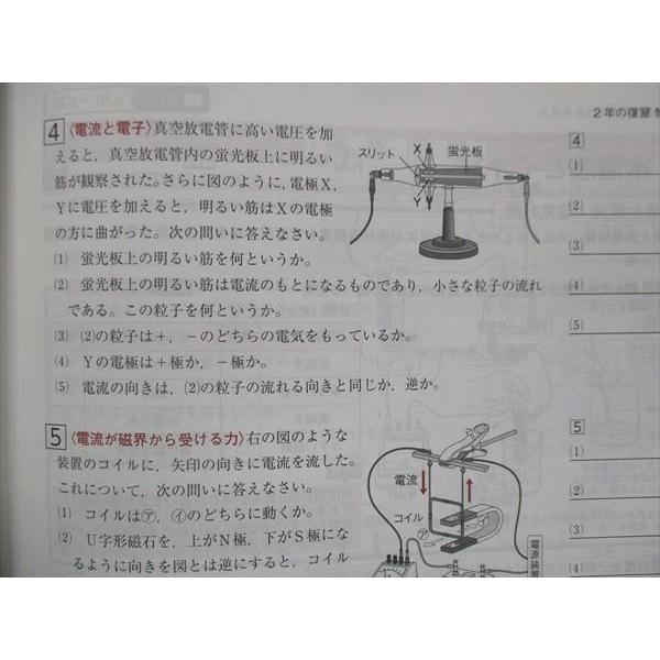 UQ13-097 塾専用 中3 中学必修テキスト 理科 東京書籍準拠 未使用 11m5B