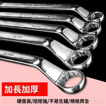 【LALIKE】梅花扳手雙頭兩用多功能汽修板手大全17梅花套筒8-10mm呆扳手工具