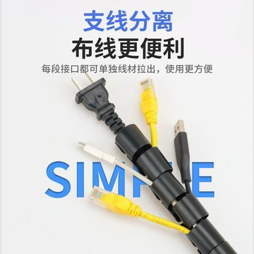 手慢無⚡電線保護管 理線管 塑膠包線管 網線包線管束 耐磨耐用 線套數據線 電線外露遮醜 防充電線保護套