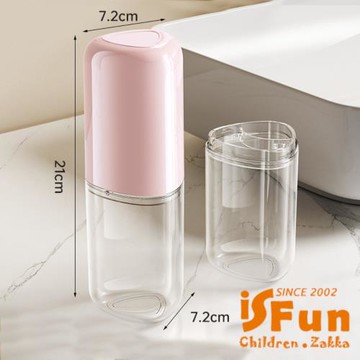 【iSFun】簡單旅行 半透明電動牙刷牙膏漱口杯收納盒/粉色