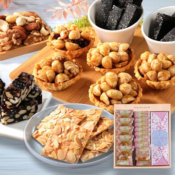 【難找核桃】體面大禮盒 綜合組x1盒 2選1 附提袋(堅果塔/核桃糕/芝麻糕/年節伴手禮盒)