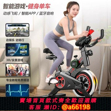 【台灣公司 可開發票】德國進口家用動感單車靜音健身車家用腳踏車室內運動自行車鍛煉健