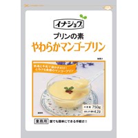  業務用 やわらかマンゴープリンの素 750G 常温 5セット