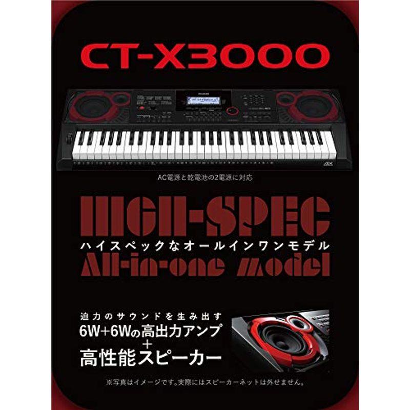 カシオ(CASIO) 電子キーボード CT-X3000 61鍵盤 6W 6Wの大出力 ハイクオリティな800音色・235リズム内蔵 作曲(D