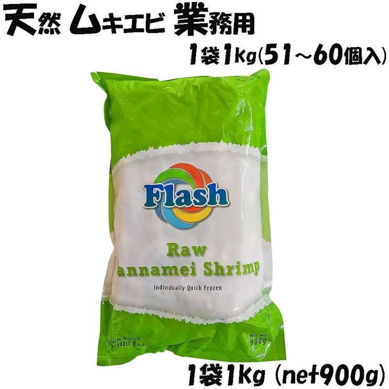 天然 むきえび 冷凍 業務用 エビ 海老 むきエビ 父の日 ギフト (NET800g)