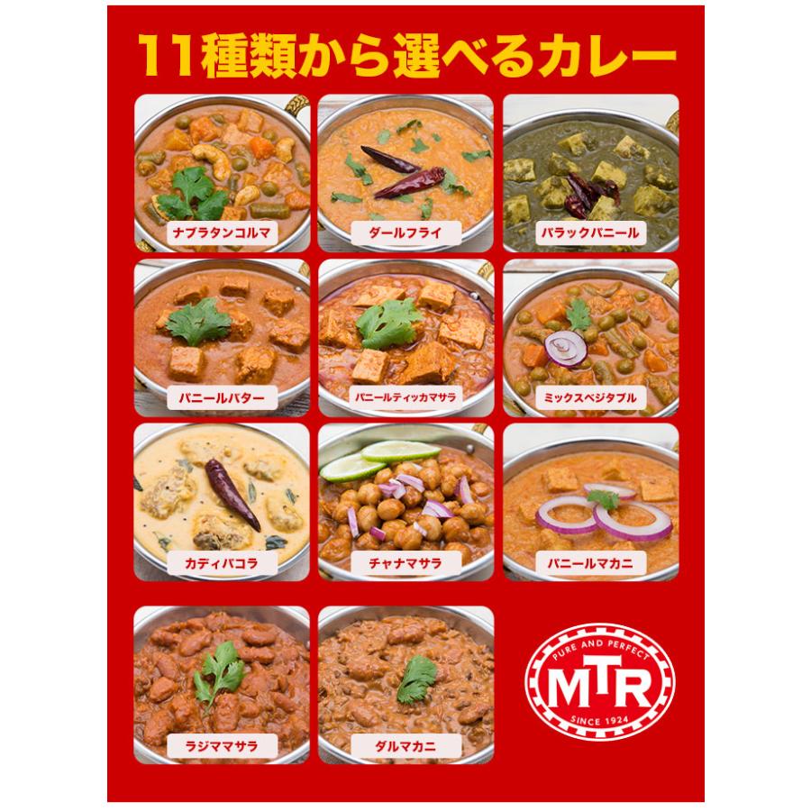 カレー レトルトカレー 選べるお試し3品セット ≪簡易パッケージ≫　MTR 送料無料