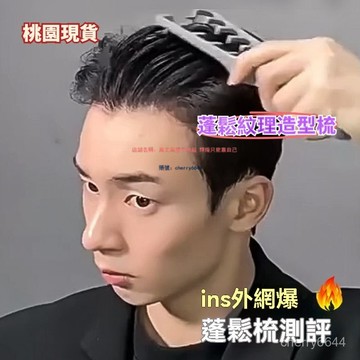 🔸臺灣公司貨·24可出🔸髮根蓬鬆梳 紋理塑造梳 懶人造型梳 捲髮梳 造型梳 蓬鬆梳 直髮捲髮造型梳 髮根蓬鬆夾