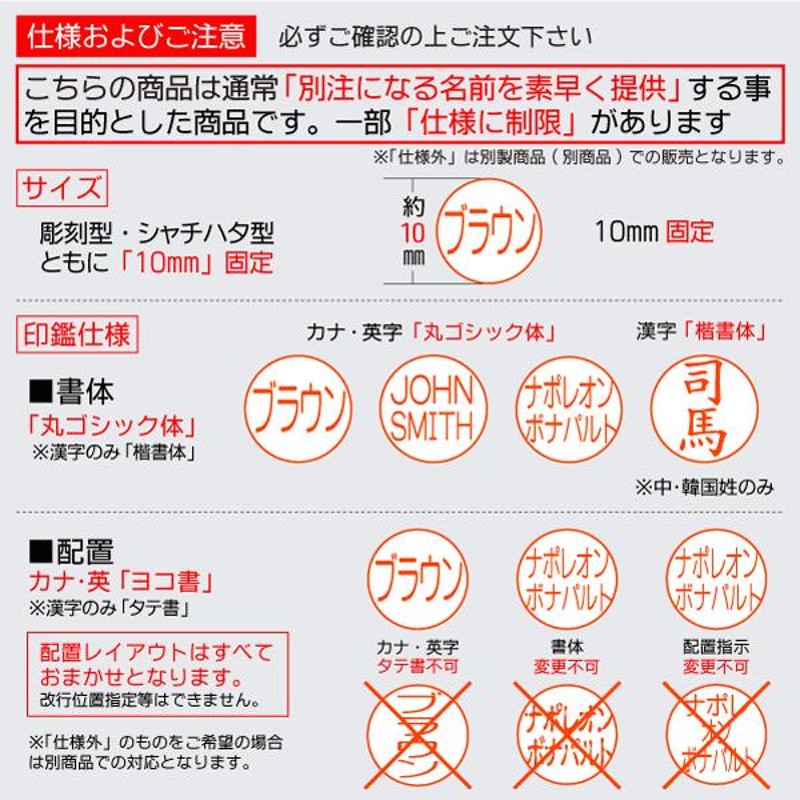 外国人はんこ ハンコ 印鑑 シャチハタ式 彫刻銀行印 即日仕上げ認印