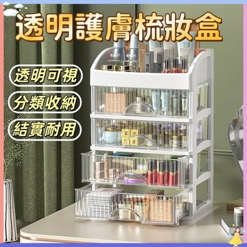 快速出貨🔥皇冠多功能收納盒 化妝品收納盒 防塵收納 彩妝收納 桌面收納 桌上型收納盒 口紅收納 化妝品收納箱 桌上收納