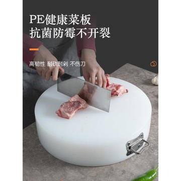 雄鸚PE菜板抗菌防霉加厚塑料砧板切肉墩刀案板圓形廚房商家用環保