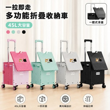 吾家有貓滑蓋BC款四輪折疊購物手推車 45L 任選