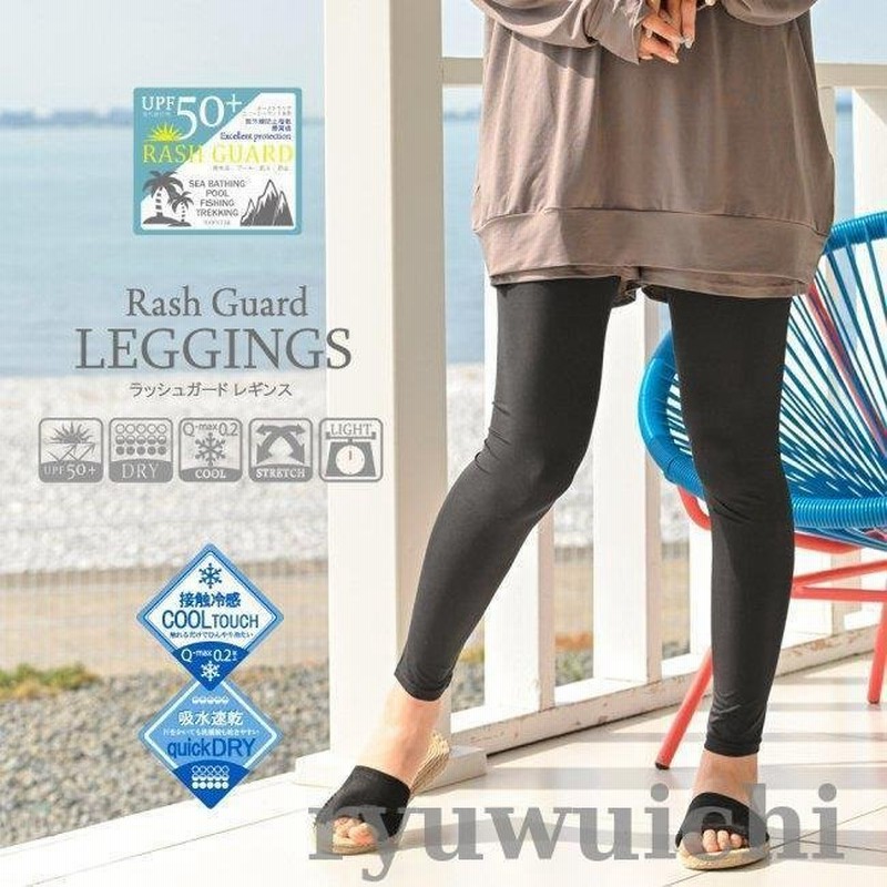 ラッシュガードパンツ ラッシュレギンス 10分丈 レディース 接触冷感 吸水速乾 ボトムス 紫外線防止 日焼け対策 Uv対策 ひんやり 夏 Upf50 通販 Lineポイント最大get Lineショッピング