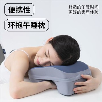 辦公室午睡枕四季趴睡枕桌上午休專用枕頭工位睡覺神器學生趴趴枕