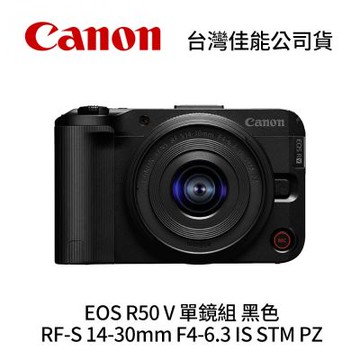Canon EOS R50 V RF-S 14-30mm F4-6.3 IS STM PZ 單鏡組 黑色 (公司貨)