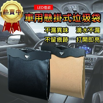 車用垃圾桶 掛式汽車置物桶 汽車垃圾桶 皮質垃圾桶 汽車收納 車用置物