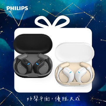 天秤座專屬♎⚡快速出貨⚡【Philips】 GO系列 HI-FI音質OPENGO PRO TAA6709 開放式藍牙耳機｜音霸登場 制霸路上