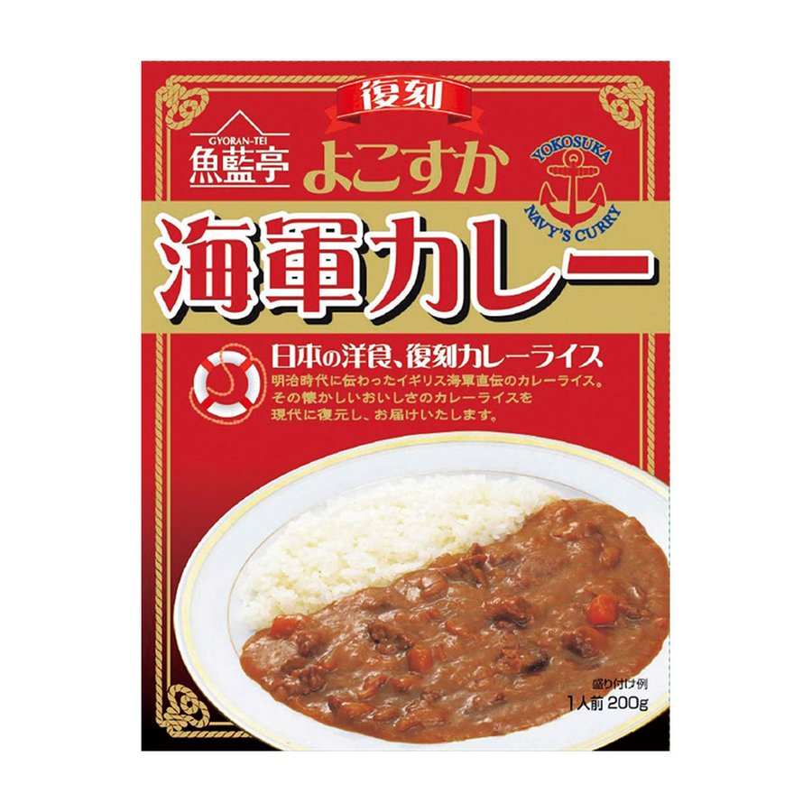 よこすか海軍カレーN赤箱 200g