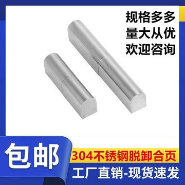 【商品熱賣】生久櫃鎖門鎖鉸鏈CL204-3A不鏽鋼鉸鏈 轉軸鉸鏈 配電箱門鉸鏈