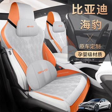 新款專車比亞迪海豹馬鞍墊小蠻腰內飾打孔半包圍透氣四季汽車坐墊