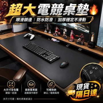 現貨🚀滑鼠墊 電競桌墊 辦公室電腦桌墊 工位桌布 鍵盤墊 超大滑鼠墊 桌面桌墊 保護墊 輕奢高級感 電競遊戲墊 簡約絲滑