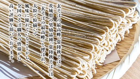 ＜お歳暮熨斗付＞八割乾麺セット 茨城県産  石臼挽き そば粉 使用 贈答用 200g×7袋 お歳暮 御歳暮 そば 蕎麦 乾麺 常陸秋そば 茨城県産 国産 農家直送 [BE039sa]