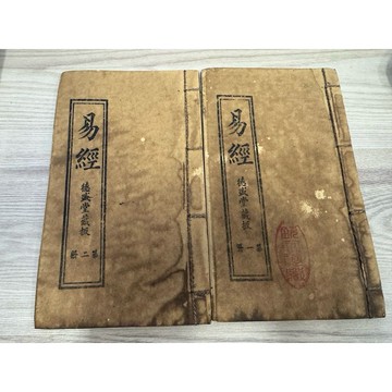 【823A-8】珍藏古籍📕清代光緒刻本/全套十八冊，《監本易經》，德盛堂 藏板，1896（光緒丙申年）、臻品齋書店