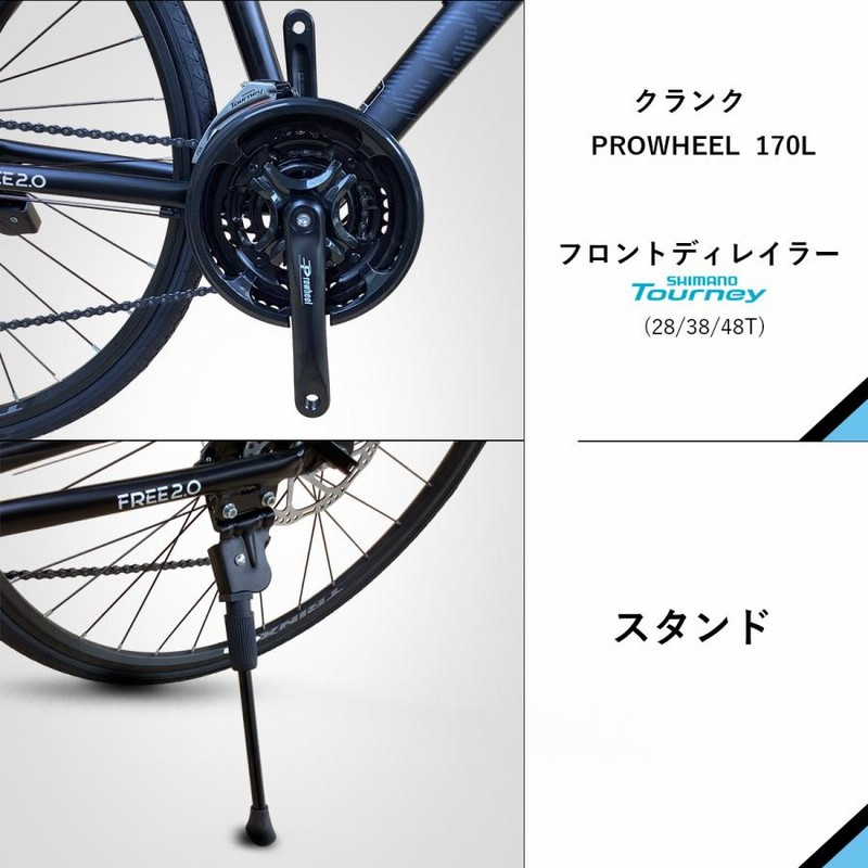 クロスバイク 700C シマノ 24段変速 軽量アルミ 自転車本体 通勤 通学に最適 フラットロード TRINX FREE2.0 |  LINEショッピング