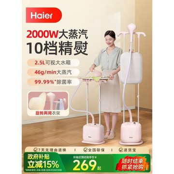 海爾雙桿掛燙機大蒸汽熨燙機小型機家用服裝店專用電熨斗燙衣服