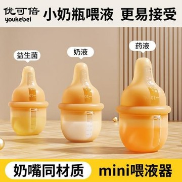 寶寶多功能喂藥器嬰兒防嗆喝水 嬰兒滴管喂水器 兒童喝藥硅膠奶瓶