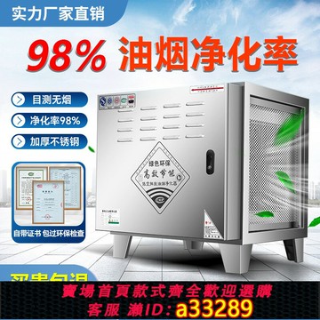 【臺灣公司 可開發票】低空油煙凈化器商用飯店餐飲廚房環保擺攤燒烤無煙凈化除味一體機