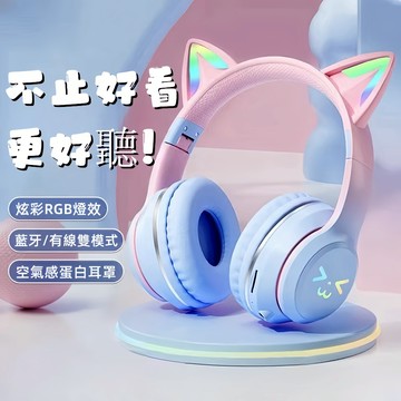 現貨 重低音超音藍芽耳機 耳罩式耳機 藍牙耳機 電競耳機 貓耳發光無線藍芽耳機 學習藍芽耳機 頭罩式耳機 降噪耳機