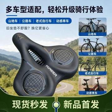 全品牌山地自行車座加寬加大硅膠座墊中空透氣加厚軟坐墊免運