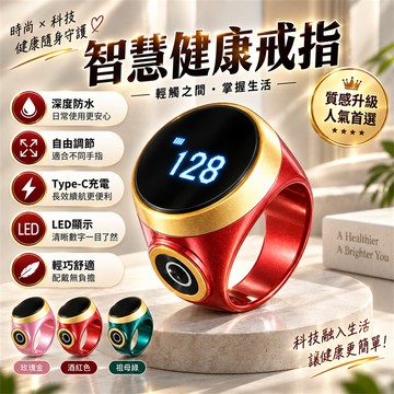 品質售後✅智能計數器戒指 手指計數器 計數器 指環計數器 戒指計數器 迷你計數器 迷你手指計數器 多功能指環計數器
