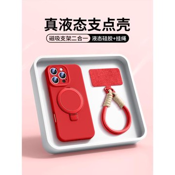 【新年紅】適用蘋果16手機殼iPhone16promax手機殼15pro防摔新款全包14plus高級感Magsafe磁吸支架13液態硅膠