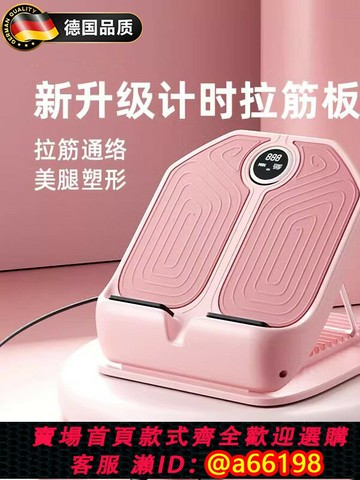 【台灣公司 可開發票】德國拉筋板小腿拉伸器站立斜踏板拉筋壓腿部健身輔助器材瘦腿神器