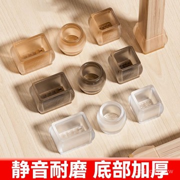 臺灣🚍8H出🉑椅子腳墊硅膠靜音耐磨防滑加厚凳子腳套防噪音方腿無異味桌椅腳套