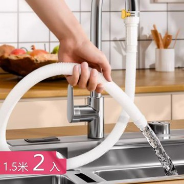 【荷生活】大口徑加厚管身軟式延長水管 柔軟耐折長度可裁水龍頭延長管-1.5米-2入組