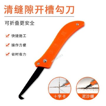 購滿99出貨 ✨精選✨勾縫刀美縫施工工具勾縫器開槽器 清縫摳縫刀 鉤刀 清縫刀 瓷磚