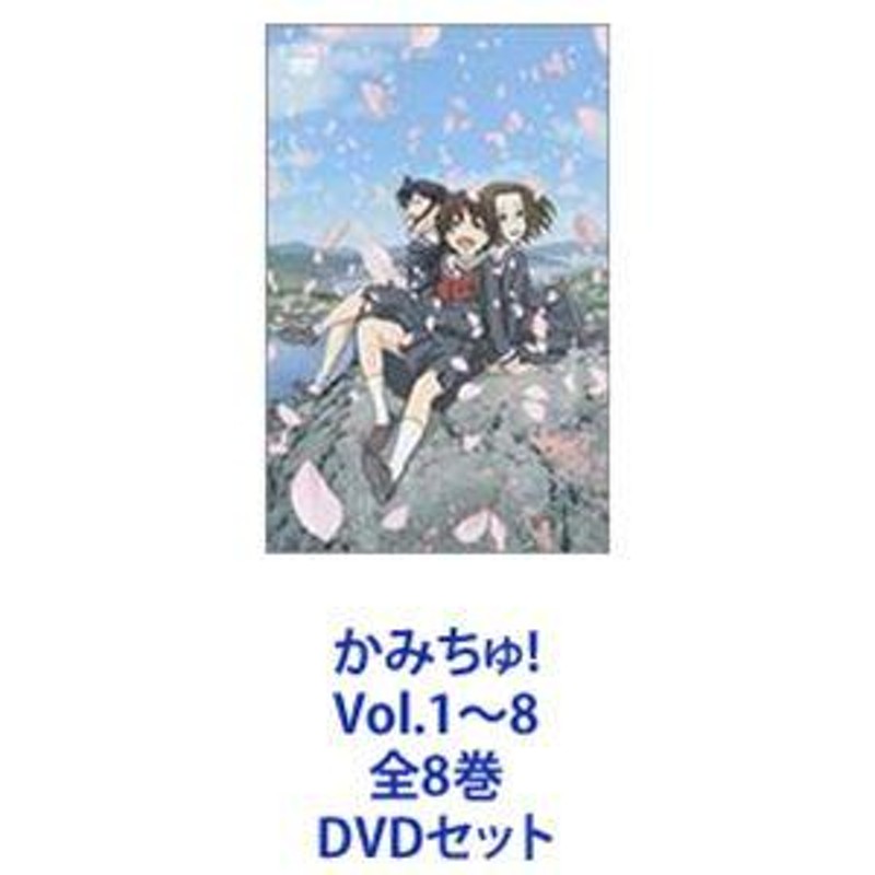 かみちゅ Vol.1~8 全8巻 | LINEショッピング