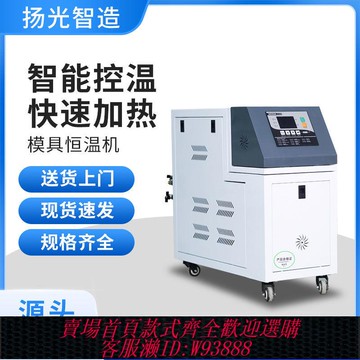 模溫機模具自動恒溫機注塑機控溫機6/9/12KW油溫機水溫機導熱油管